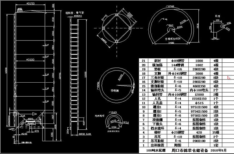 100噸水泥灌生產圖紙 100噸水泥灌生產圖紙