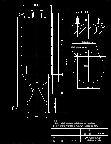 100噸水泥罐定制圖紙 100噸水泥罐定制圖紙