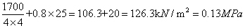 水泥管基礎設計
